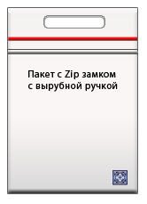 Зип пакеты с вырубной ручкой