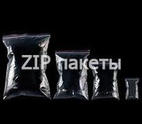 Zip пакеты